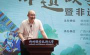 非遗文化展魅力 匠心故事传薪火 ——首届“匠子杯”柳韵金声非遗故事讲述大赛暨非遗展示活动成功举办