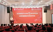 柳州螺蛳粉“好吃” 的科学定义和“正宗”的标准依据 ——柳州职业技术大学发布柳州螺蛳粉风味轮