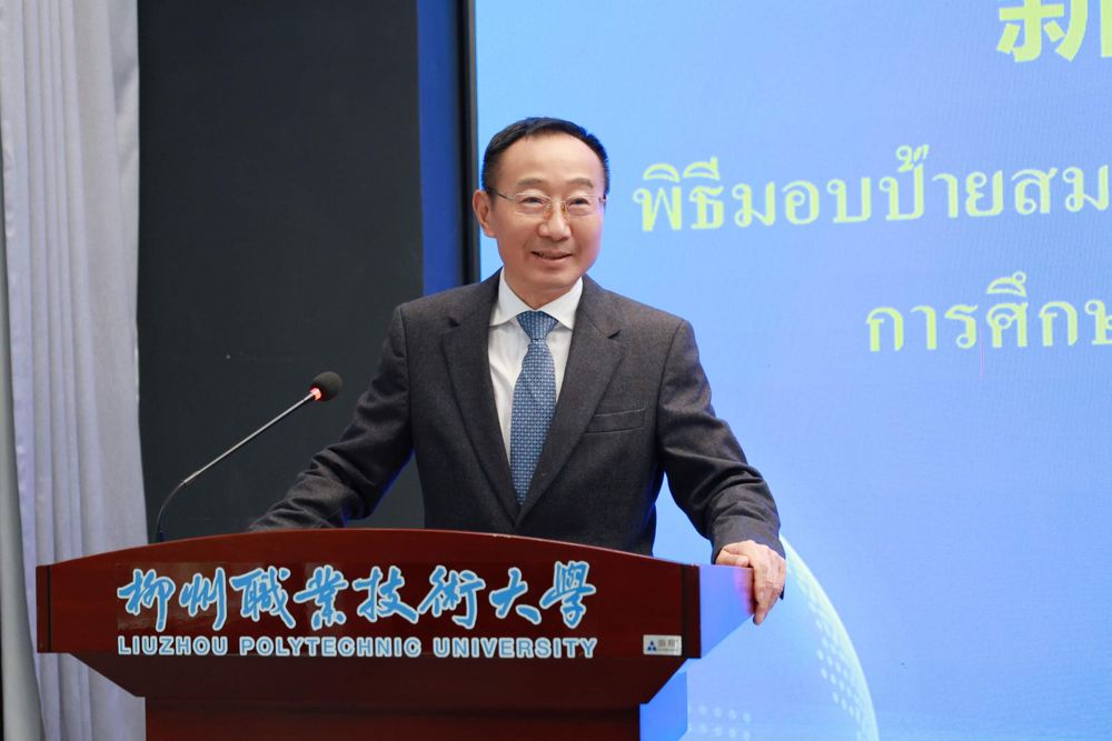 刘子林致辞