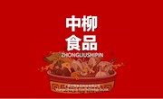 柳州螺蛳粉产业学院理事会常务理事单位-广西中柳食品科技有限公司