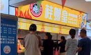 喜迎2024级新生，“柳职匠子螺”开展迎新系列活动
