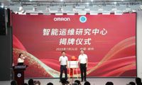 我校与欧姆龙联手打造的智能运维研究中心揭牌成立
