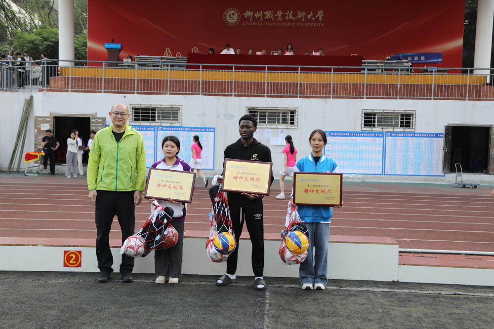 运动会颁奖现场