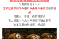【柳州晚报微信】一大波“老记”齐聚柳职院，关注服务“一带一路”倡议