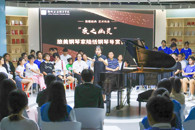 旅美钢琴家陆恬到我校匠心书院开展钢琴讲学暨音乐会活动