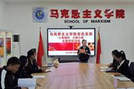 马克思主义学院开展“心有榜样，行有力量”主题党日活动