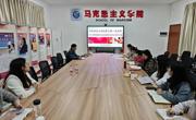 马克思主义学院教工第一、第二党支部召开2024年度组织生活会暨民主评议党员大会