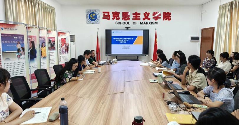 马克思主义学院全体教职工集中学习校纪校规