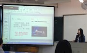 磨练教学内功、提升素质能力——马克思主义学院开展期初说课教研活动