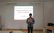 公共基础部、思政部党支第一党支部召开专题组织生活会和民主评议党员会