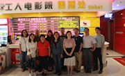 马克思主义学院、校党委直属六支部组织教师观看电影《青年马克思》