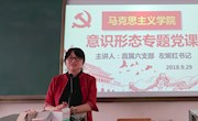 “线上+线下”组合拳，探索党员学习教育活动“新招法”——直属六支部开展党课及向郑德荣等7名全国优秀共产党员学习教育活动
