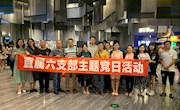 马克思主义学院开展“不忘初心、牢记使命”主题教育“观影活动暨直属六支部主题党日活动
