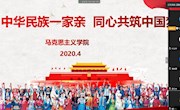 马克思主义学院开展“中华民族一家亲、同心共筑中国梦”民族团结主题教育内容融入思政课教学活动