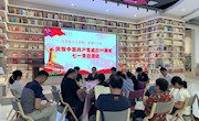 “书香马院诵初心，重温经典记使命”——  马克思主义学院、直属六支部开展庆祝中国共产党成立99周年暨“七一”党日活动