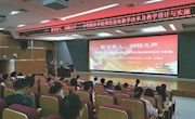 “教书育人，润物无声  ——马克思主义学院左妮红教授应邀到市二职校作课程思政专题讲座