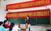 精准扶贫，扶智扶心  ——马克思主义学院在独峒镇启动留守儿童心理援助工作