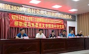 精准扶贫，扶贫扶志  ——马克思主义学院深入三江县独峒镇开展党建领航乡村振兴理论宣讲