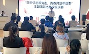 我校2021-2022学年上学期大学生通用技能竞赛“坚定信念跟党走，青春共筑中国梦”主题演讲比赛圆满结束
