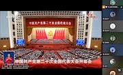 我校马克思主义学院思政课教师线上集中收看党的二十大开幕会，热议党的二十大报告