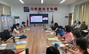  马克思主义学院组织收看“周末理论大讲堂”，推动党的二十大精神进课堂