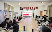 凝心铸魂担使命，守正创新谱新篇——马克思主义学院举行2023-2024学年下学期开学典礼