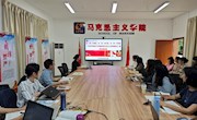 马克思主义学院开展2023-2024学年下学期第三次集体备课活动