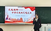 我校2024-2025学年上学期通用技能竞赛“追寻红色足迹，坚定理想信念”大学生讲思政课公开课校级预赛顺利开展