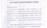 【五四?点赞青春】贸旅学院74名自愿者为2017广西青少年机器人竞赛保驾护航