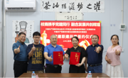 贸易与旅游管理学院教工党支部与柳北区灌阳商会党支部签署党建共建协议，推动校企合作新篇章