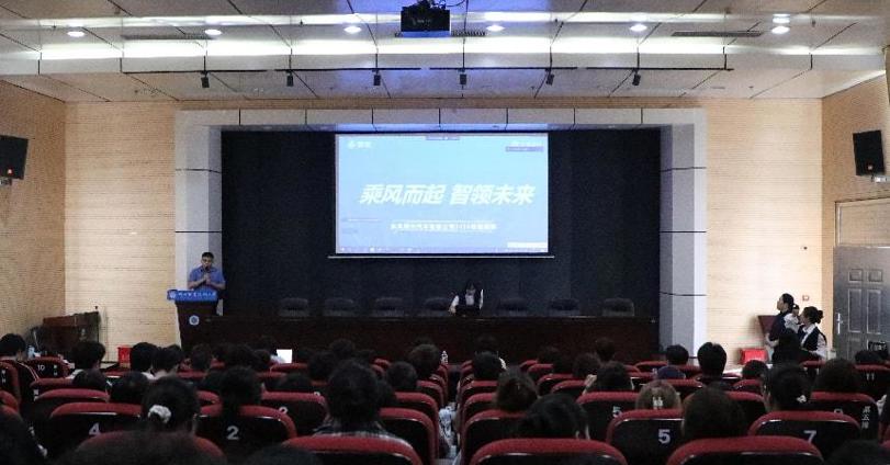比亚迪与东风柳汽企业代表走进贸易与旅游管理学院举行校企合作订单班宣讲会