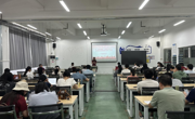 贸易与旅游管理学院开展全体教职工大会