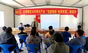贸易与旅游管理学院教师为定山村菊花产业开展“党旗领航?电商扶贫”培训会