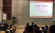 贸易与旅游管理学院市场营销专业举行营销技能培训活动