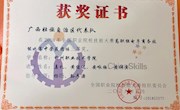 贸旅电商学子喜获2018年全国职业院校技能大赛高职组“电子商务”赛项团体三等奖