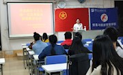 【新时代 新青年】贸易与旅游管理学院分团委学生会开展部门例会暨学生干部培训总结会