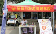【新时代 新青年】贸易与旅游管理学院举办世界无烟日主题活动