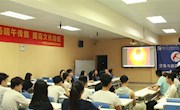 【我们的节日·端午】贸易与旅游管理学院举办“发扬端午传统 提高文化自信”主题活动