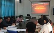 贸易与旅游管理学院开展资助工作监督专项调研反馈会