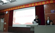 贸易与旅游管理学院团委举办第二次学生代表大会暨第三届学生会交接大会