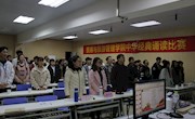 贸易与旅游管理学院举办中华经典诵读比赛
