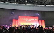 我校贸旅学院师生参加2019广西“壮族三月三·e网喜乐购”电商节柳州主会场系列活动