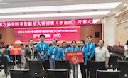 喜讯： 我校学子在第六届中国零售新星大赛（华南区）比赛中取得佳绩
