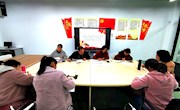 贸易与旅游管理学院党总支部召开“不忘初心、牢记使命”主题教育 专题民主生活会