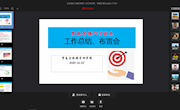 贸旅学院召开1+X试点工作总结布置会