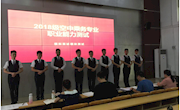 贸易与旅游管理学院2018级空中乘务、民航安全技术管理专业圆满完成职业能力测试工作