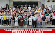 我校为柳州螺蛳粉产业学院成功开展首期螺蛳粉企业全员培训