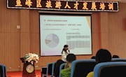 贸易与旅游管理学院教师为柳州市鱼峰区政府开展旅游人才专题培训