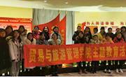 贸易与旅游管理学院党总支开展2020年12月主题党日活动