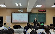 贸旅大讲堂开讲啦！榜样的力量—记我们身边的榜样